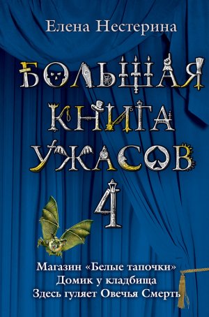 ������� ����� ������ � 4 (�������)