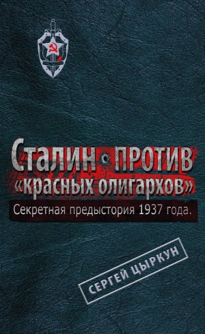 ��������� ����������� 1937 ����. ������ ������ �������� ���������