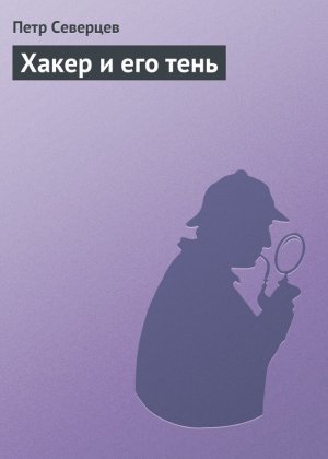 ����� � ��� ����