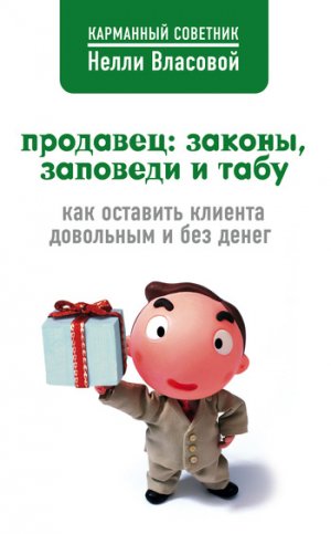 ��������: ������, �������� � ����