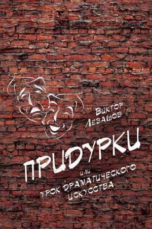 ��������, ��� ���� �������������� ��������� (�������)