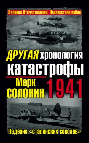 ������ ���������� ���������� 1941. ������� ����������� �������