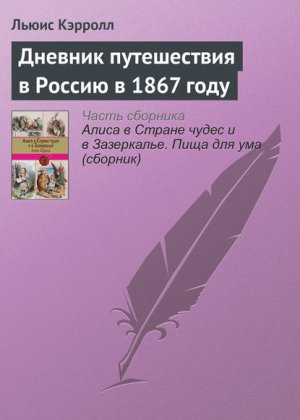 ������� ����������� ������� �1867�����
