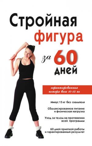 �������� ������ �� 60 ����