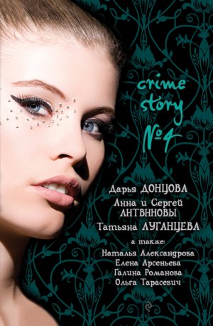 Crime story � 4 (�������)