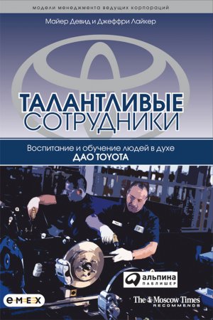 ����������� ����������. ���������� � �������� ����� � ���� ��� Toyota