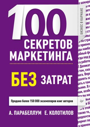 100 �������� ���������� ��� ������