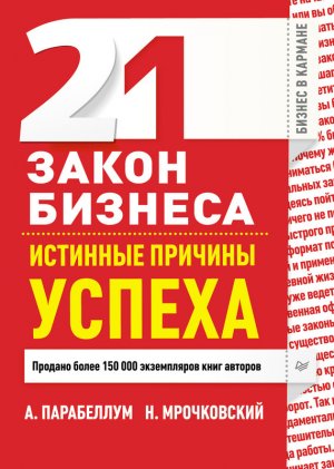 21 ����� �������. �������� ������� ������