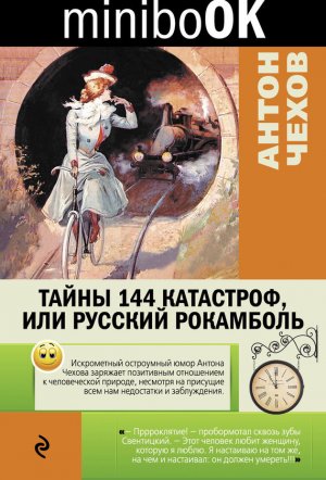 ����� 144 ���������, ��� ������� ���������