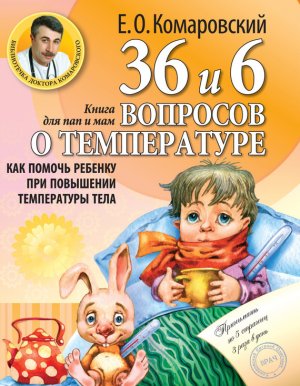 36 � 6 �������� � �����������. ��� ������ ������� ��� ��������� ����������� ����. ����� ��� ��� � ���
