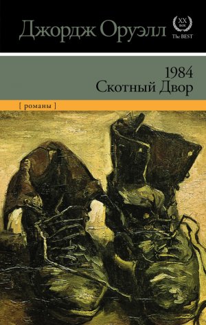 1984. ������� ���� (�������)
