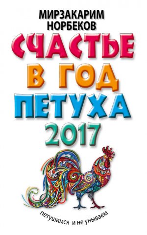 ������� � ��� ������. ��������� � �� ������� � 2017 ����