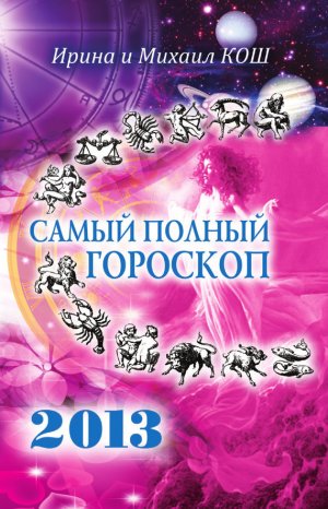 ������ � ������ 2013. ����� ������ ��������