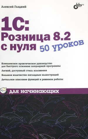 1�:������� 8.2 � ����. 50 ������ ��� ����������