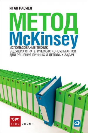 ����� McKinsey. ������������� ������ ������� �������������� ������������� ��� ������� ������ � ������� �����