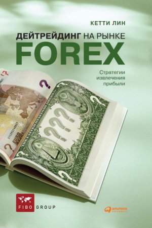 ����������� �� ����� Forex. ��������� ���������� �������