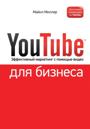 YouTube ��� �������. ����������� ��������� � ������� �����