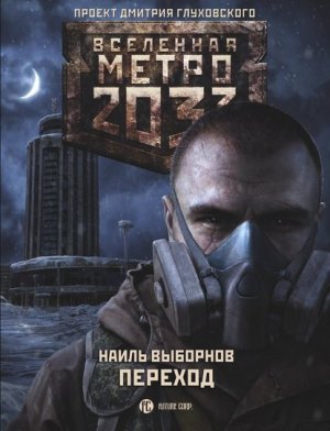 ����� 2033. �������