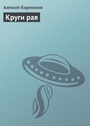 ����� ���