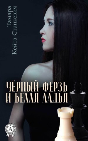 ׸���� ����� � ����� �����