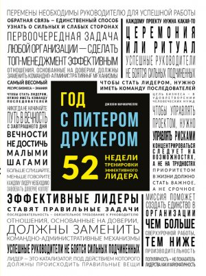 ��� � ������� ��������: 52 ������ ���������� ������������ ������������