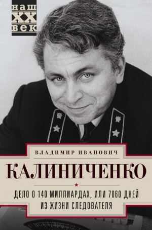 ���� � 140 ����������, ��� 7060 ���� �� ����� �����������