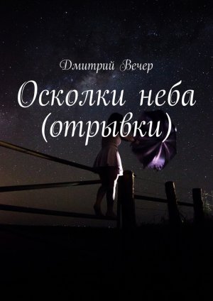 ������� ���� (�������)