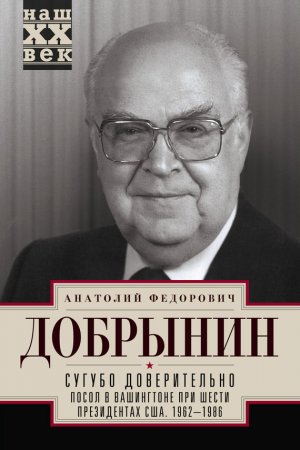 ������ ������������. ����� � ���������� ��� ����� ����������� ���. 1962�1986���.