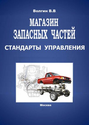 ������� �������� ������. ��������� ����������: ������������ �������