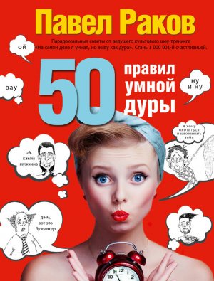50 ������ ����� ����