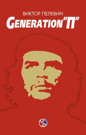 Generation �ϻ