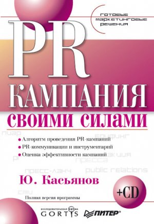 PR-�������� ������ ������