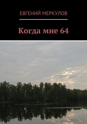 ����� ��� 64