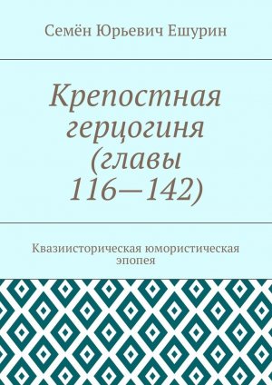 ���������� ��������� (����� 116�142). ����������������� �������������� ������