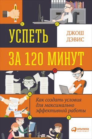 ������ �� 120 �����. ��� ������� ������� ��� ����������� ����������� ������