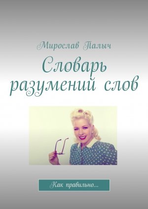 ������� ��������� ����. ��� ���������