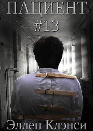 ������� #13
