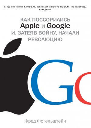 ��� ����������� Apple � Google �, ������ �����, ������ ���������