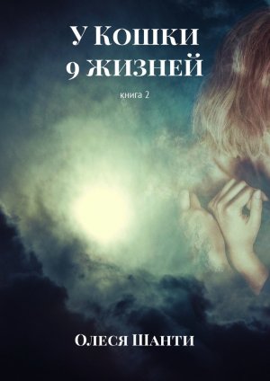 � ����� 9 ������. �����2
