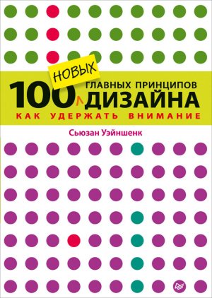 100 ����� ������� ��������� �������. ��� �������� ��������