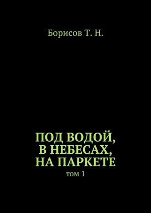 ��� �����, ��������, ���������. ���1