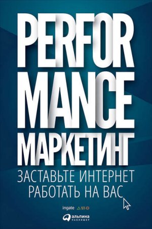 Performance-���������: ��������� �������� �������� �� ���