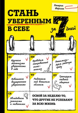 ����� ��������� � ���� �� 7 ����