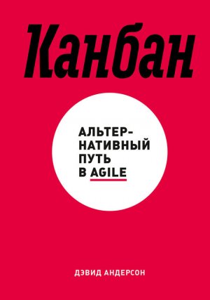 ������. �������������� ���� � Agile