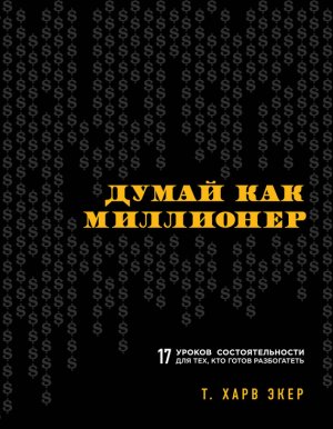 ����� ��� ���������. 17 ������ ��������������� ��� ���, ��� ����� �����������