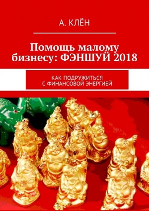 ������ ������ �������: ������ 2018. ��� ����������� ����������� ��������