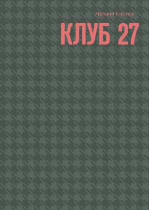 ���� 27