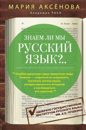 ����� �� �� ������� ����?..