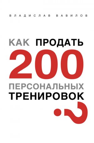 ��� ������� 200 ������������ ����������