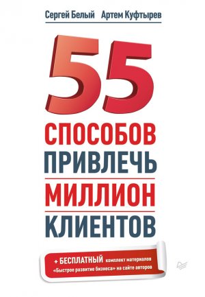 55 �������� �������� ������� ��������